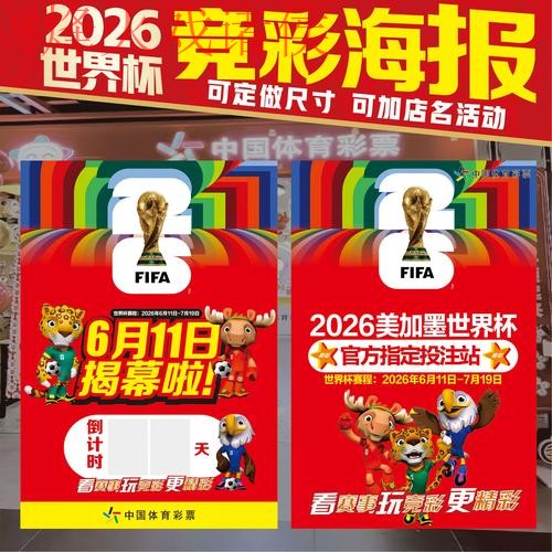 2026世界杯竞猜平台最新地址推荐